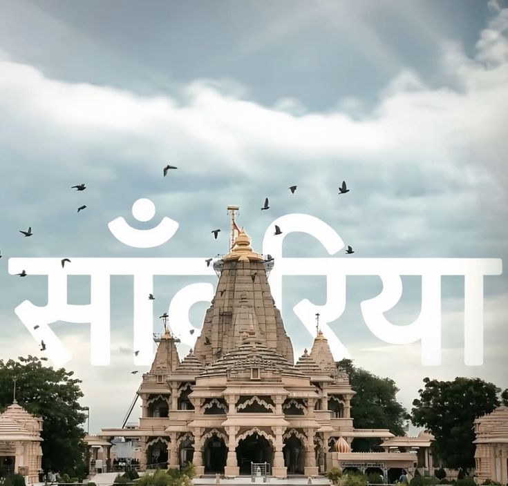 Sanwariya Seth Mandir